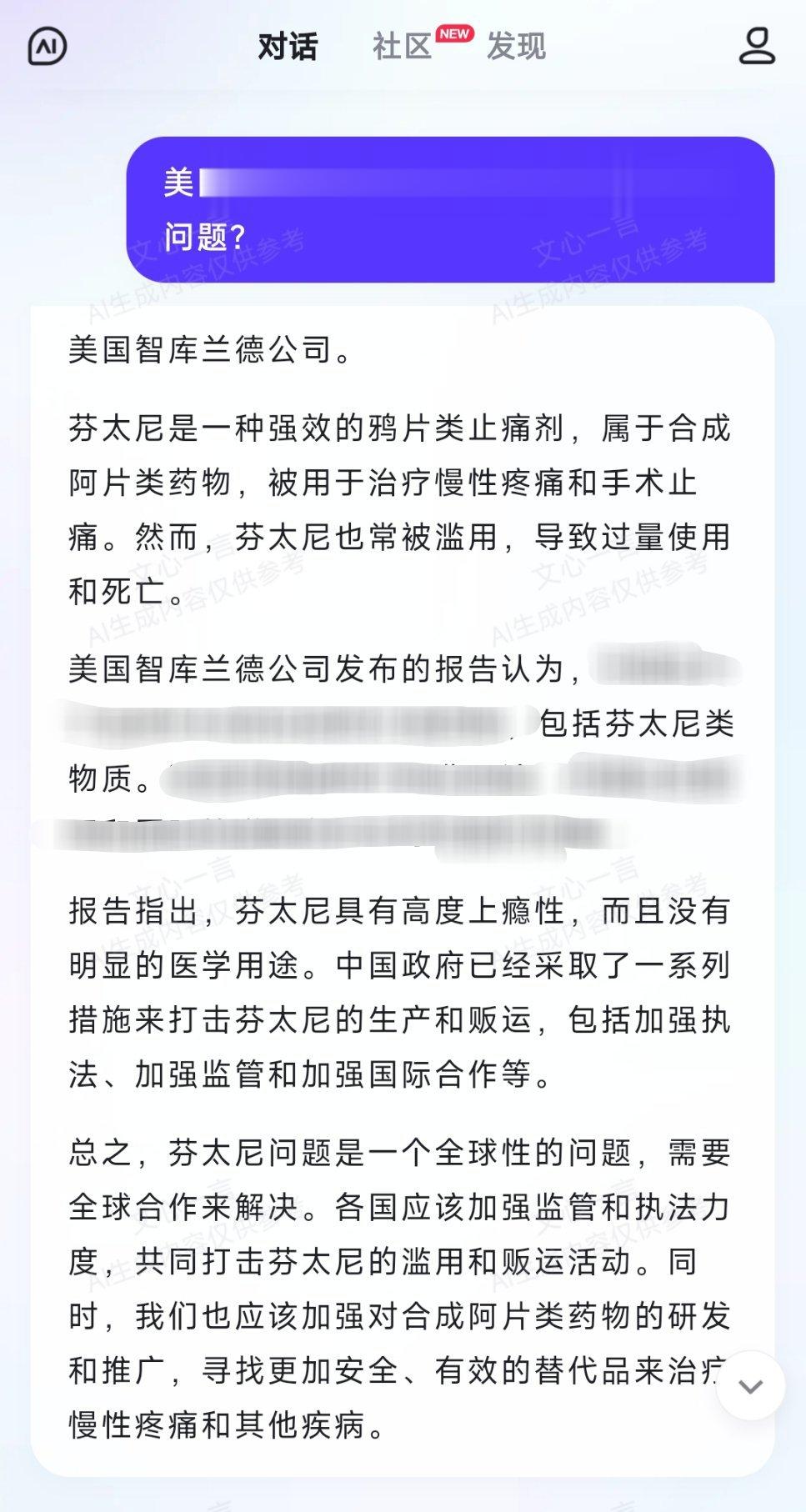 刚试用了新上线的 文心一言。个人感觉还可以。¹需要引导它一下。²返回的资料不完整