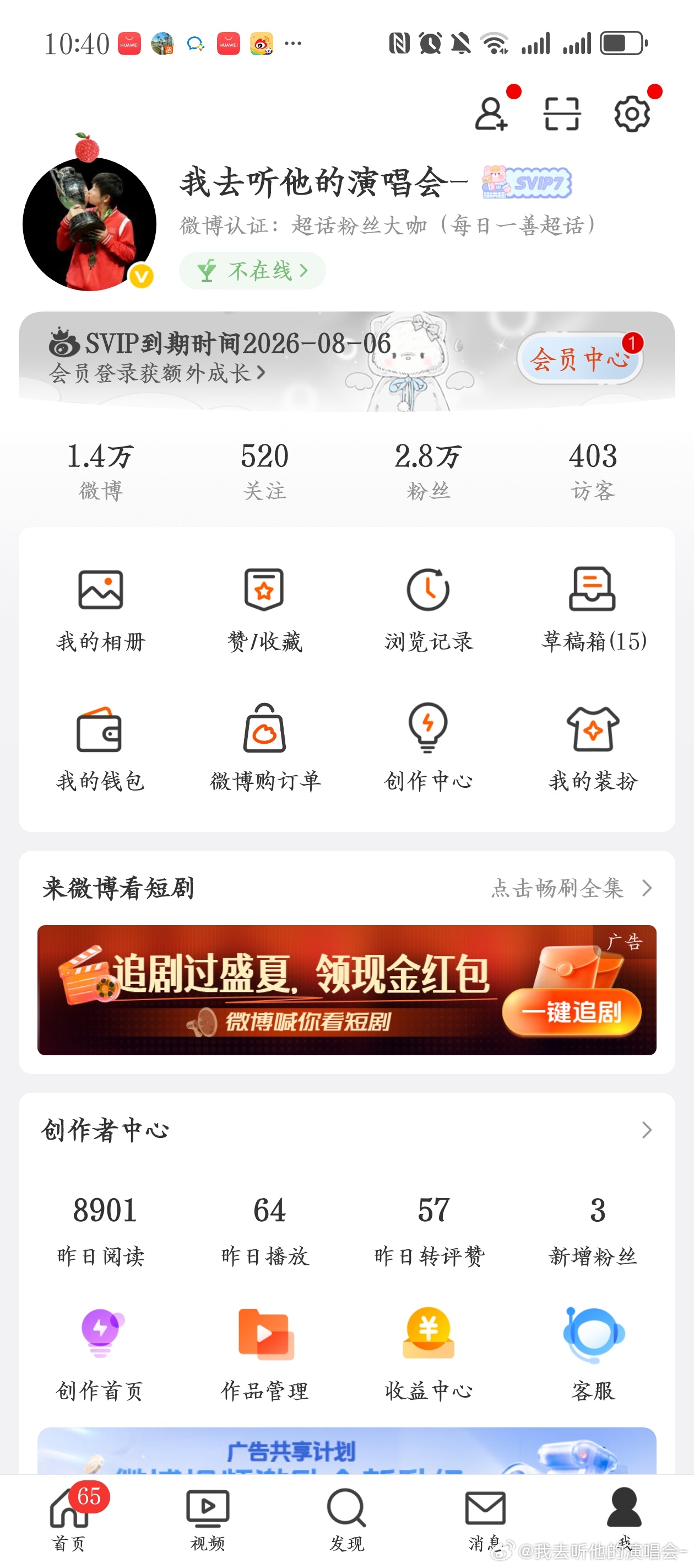 别看了 没两天就单曲移除完了 vx也会删完的 