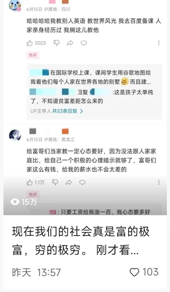 富人太富，穷人太穷。

现在这些信息基本也不给发了。

昨天发出来的时候就被严格