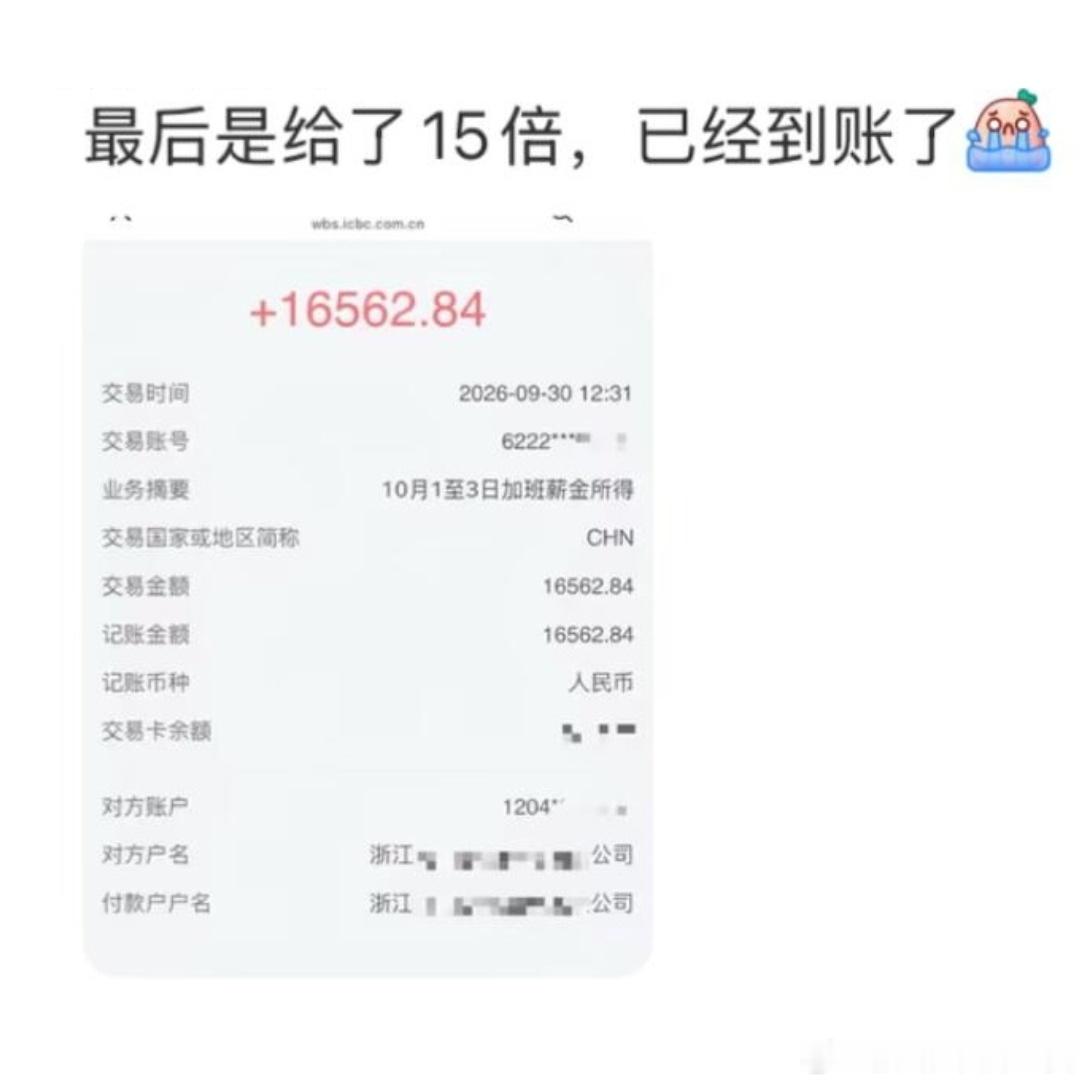 原来大家讨厌的不是节假日加班[思考] ​​​