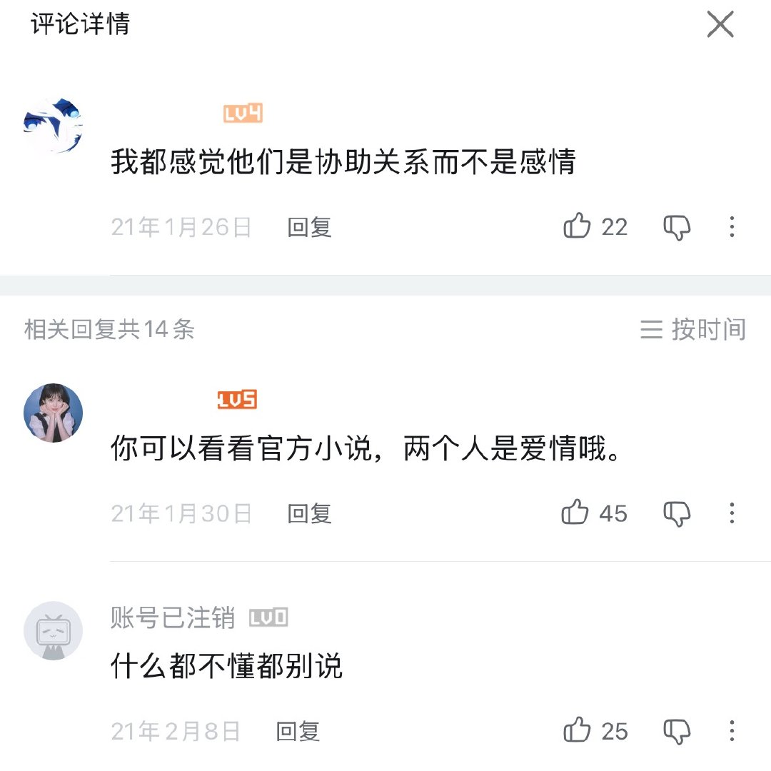 这个世界的人分为两派有人属于耐心解释派我属于账号已注销派 ​​​