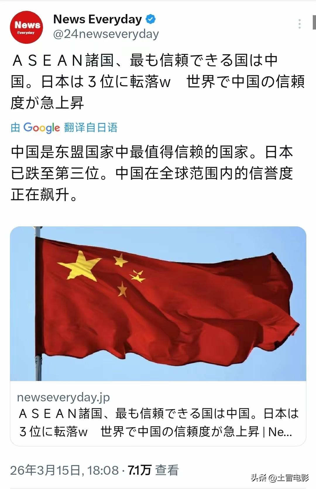 自己花钱搞民调，结果把自己排到第三名，这种事也就日本干得出来。

3月15号晚上