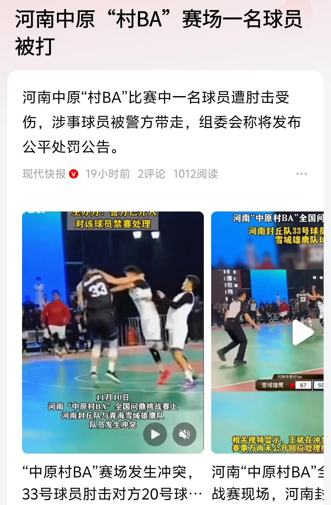 对于这样爱打架的，应该直接拘留处理，而且起码应该禁赛一年，如果还是打架惯犯的应该