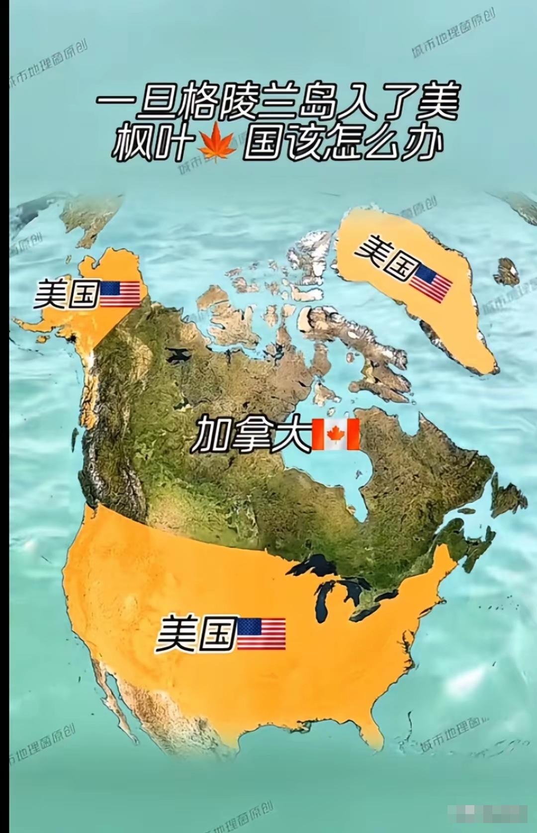 中间的那个大🍁，此时此刻，应该是瑟瑟发抖了吧！搞不好哪天，一面新国旗就在他们的