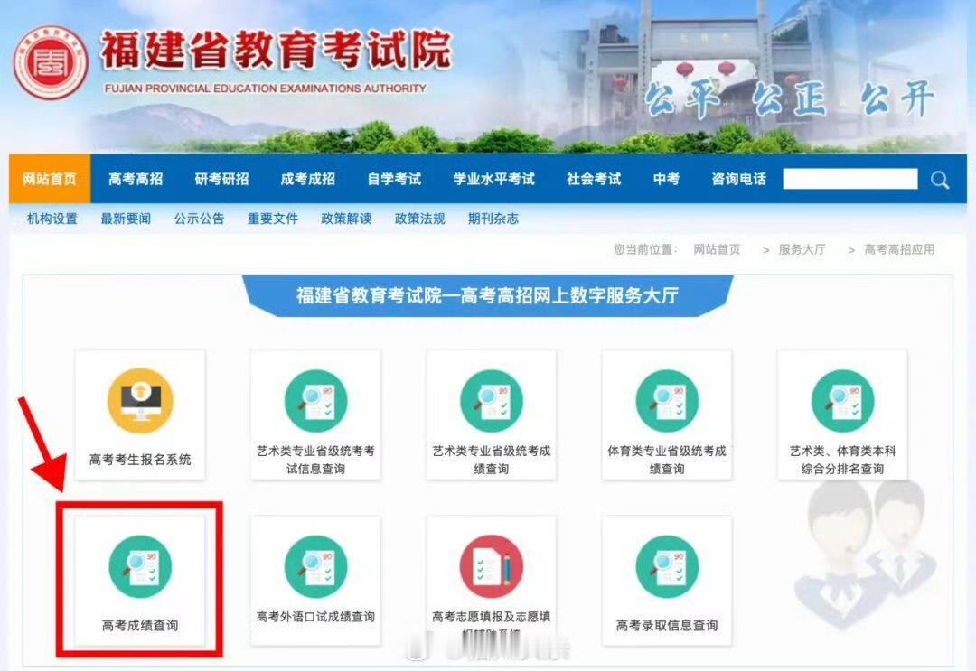 福建福建高考成绩查分入口【福建高考成绩，即将公布！附查分入口】根据往年高招日程安