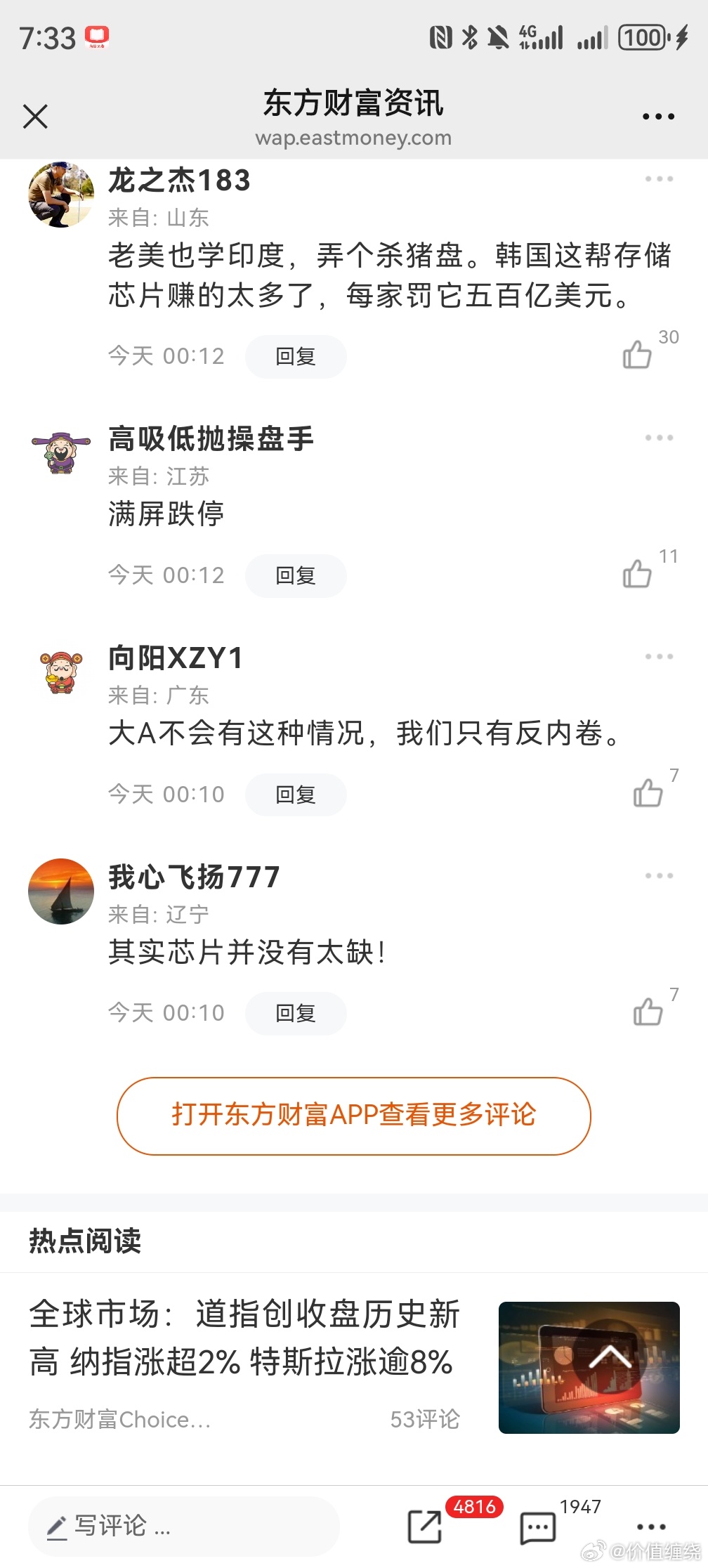 分享图片 