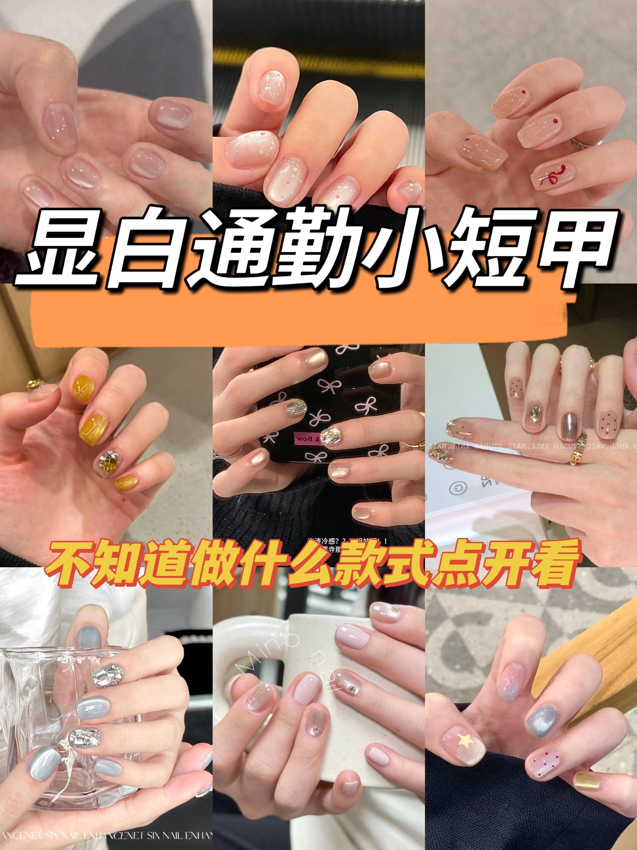显白通勤小短甲💅🏻简约高级又耐看！上班精致两不误！！不知道做什么款...