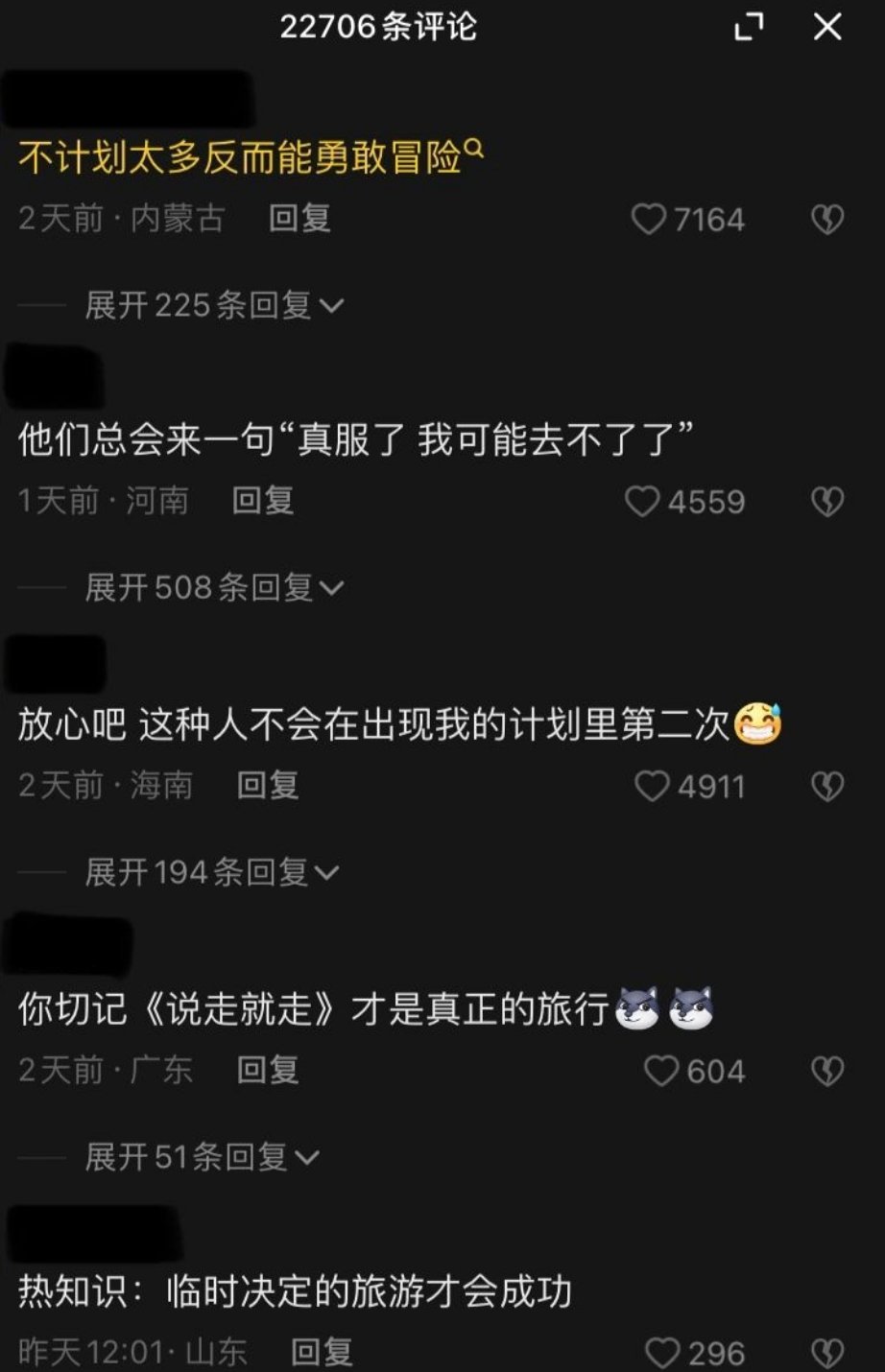 #旅游时的顶级队友#当你计划和朋友一起去旅行，全部说好时…… ​​​