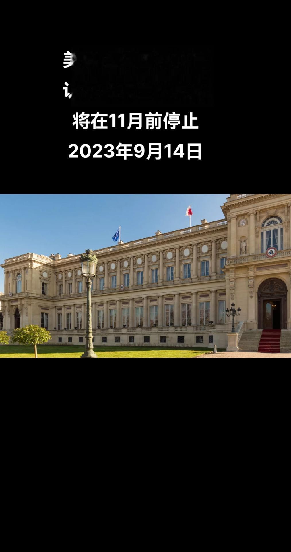 俄罗斯卫星通讯社莫斯科9月14日电 据美国《政客报》报道，一位不愿透露姓名的法国