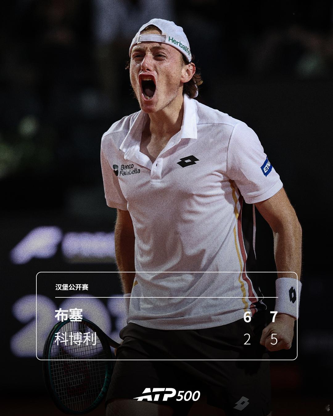 布塞爆冷击败科博利🔥ATP500 汉堡站首轮，资格赛突围选手布塞以6-2 7-