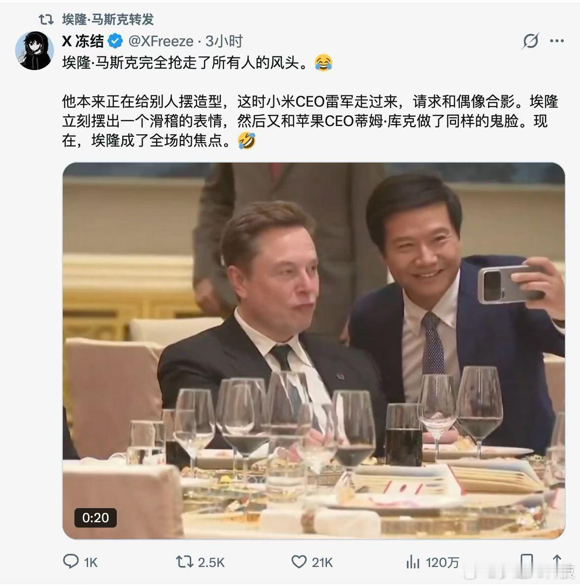 这可能是被黑得最惨的一次吧？特朗普访华欢迎宴会，雷军跟马斯克合影成小插曲，很多人