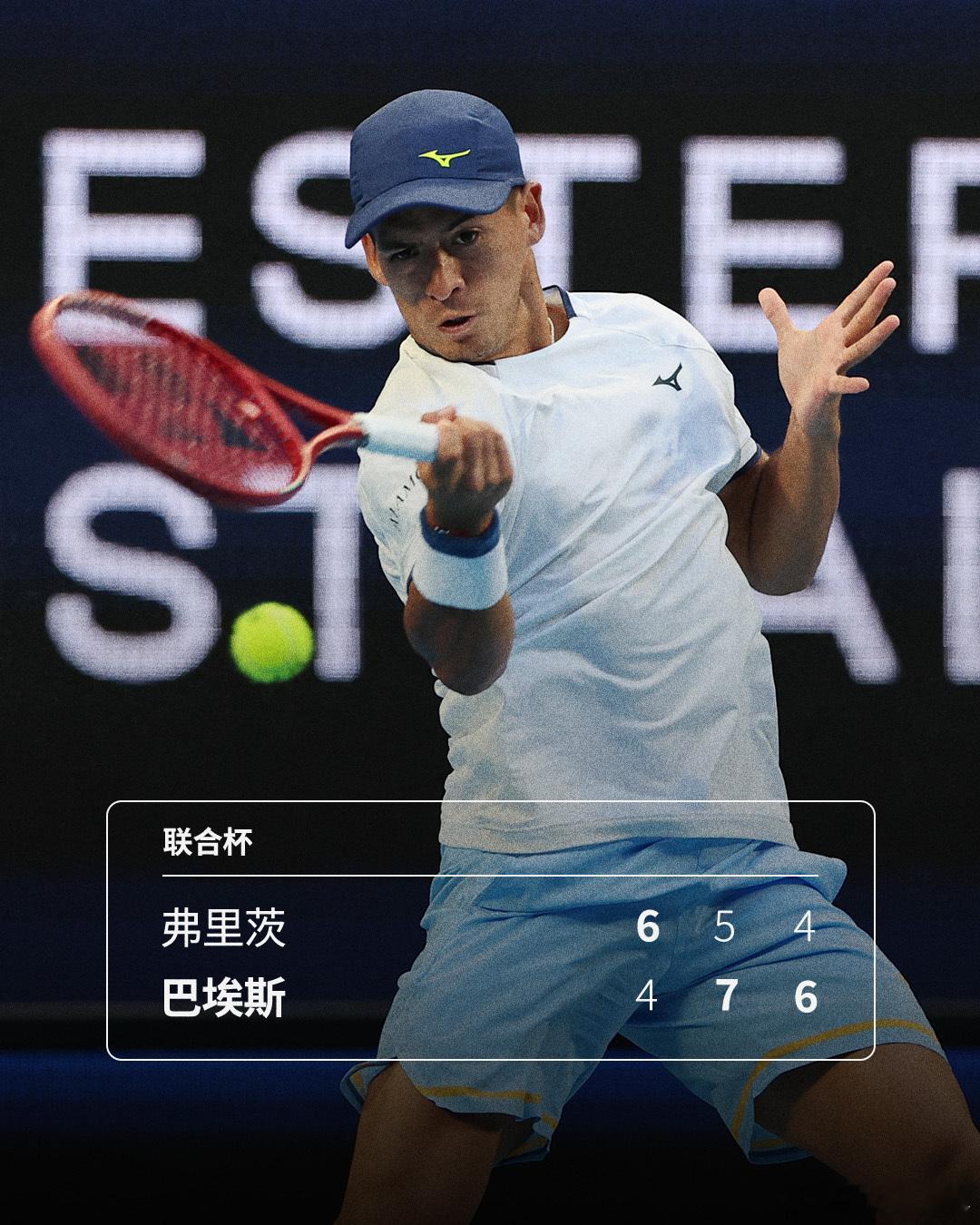 巴埃斯击败弗里茨 🔥珀斯赛区A组小组赛，巴埃斯4-6 7-5 6-4逆转弗里茨