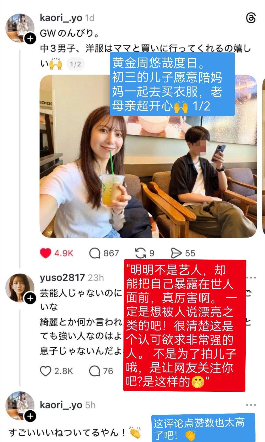 论日本人有多神经——一个普通网友晒自己和儿子的合照，竟被日本人组团网暴，理由是“