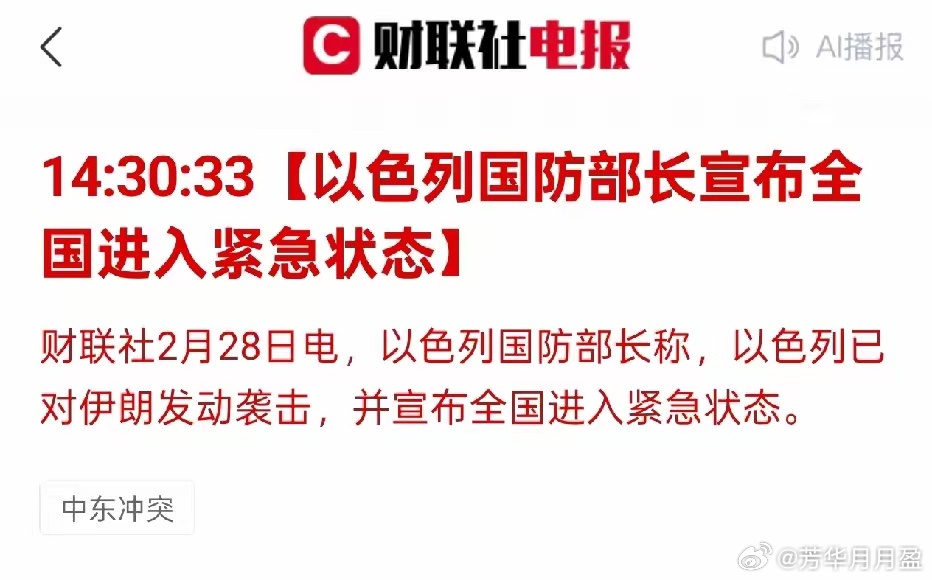 大炮一响黄金万两，油气、黄金、军工、有色板块受益！油气直接受供应风险推升价格；黄