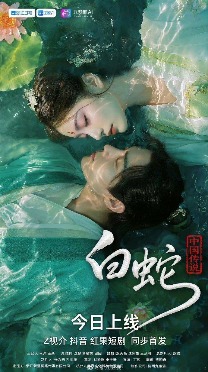 AI短剧白蛇疑似融脸肖战AI短剧白蛇封面融脸肖战一部原创 AI 短剧不去用心打磨
