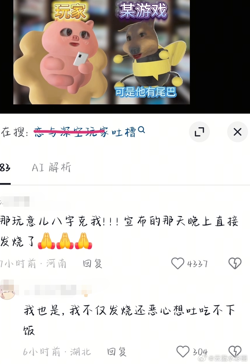 我说我怎么感冒发烧了lysk你害人不浅。。 