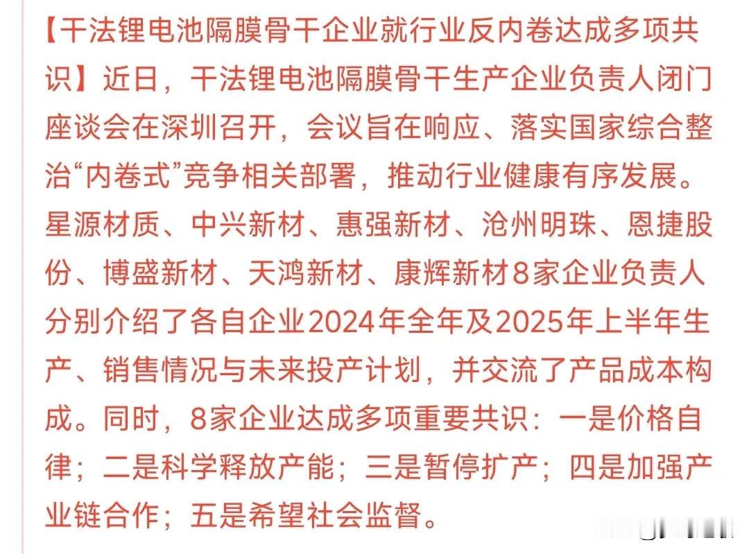 又一行业加入“反内卷”行列，锂电池板块迎来重磅利好
今年就是“反内卷”的一年，各