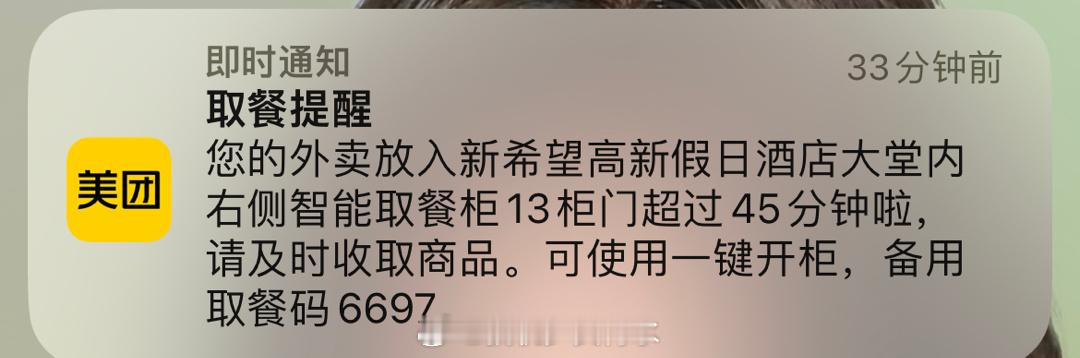最近都没怎么睡，一落地成都就是呼呼大睡，点的外卖都睡过去了[跪了] 凉凉 只能重