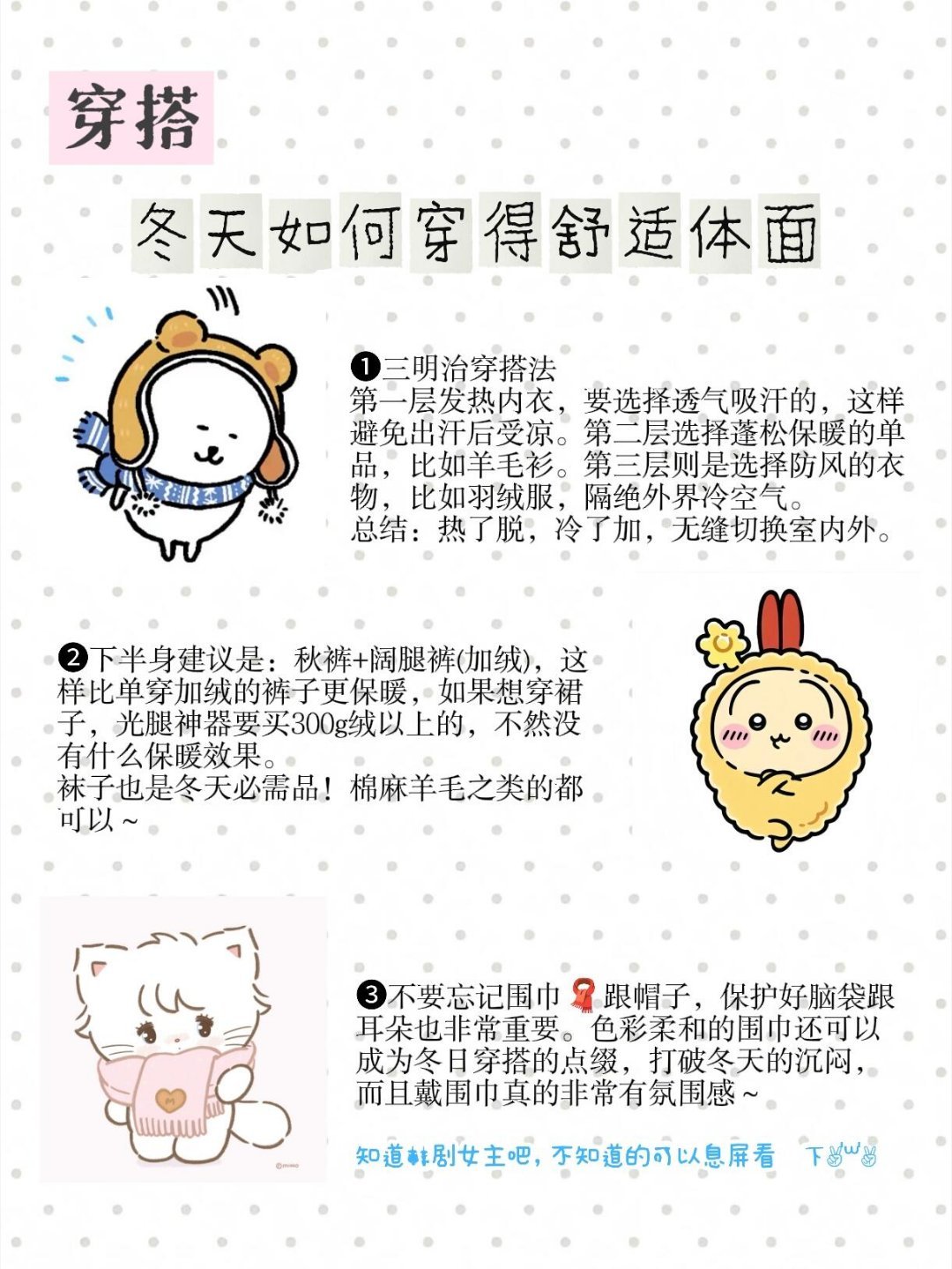 幸福过冬的小技巧。这些小事看似简单，却能帮助我们在冬季保持良好状态。独居人如何舒