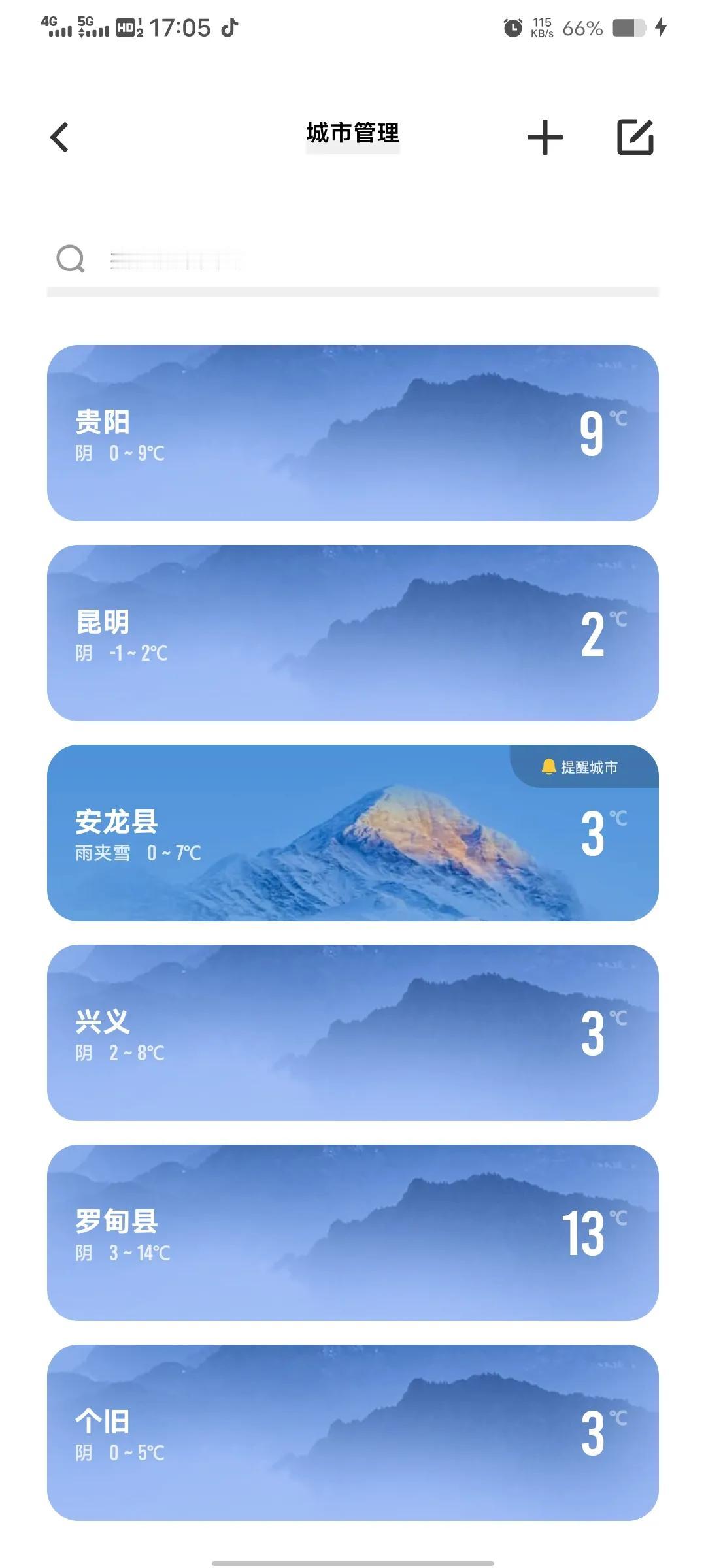 好好笑明天除夕，大腊月间的 昆明比贵阳冷[呲牙][呲牙][呲牙][呲牙][捂脸]