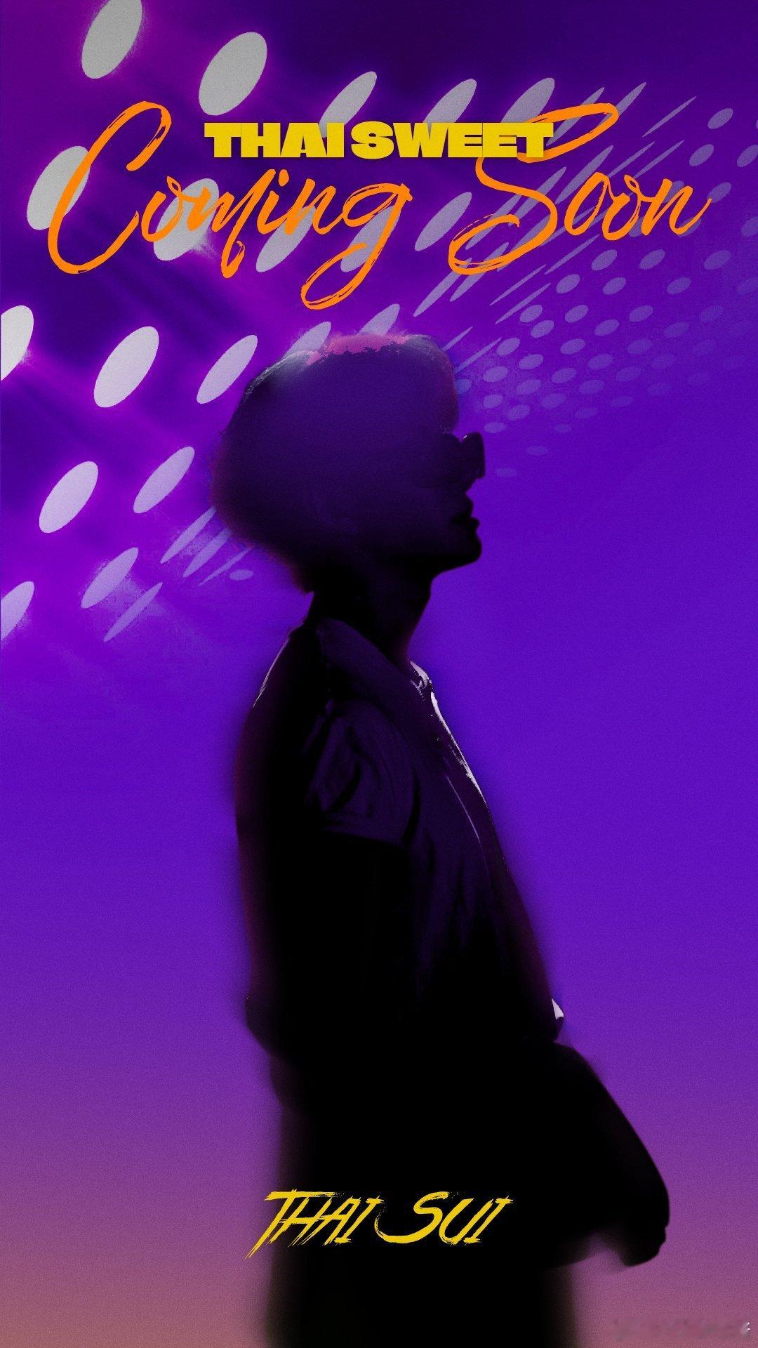 内娱混团来了内娱首个三男一女混团要来了光看剪影就觉得配置超顶限定混团加神秘单曲每