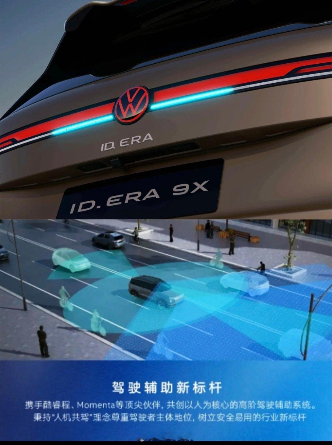 大众9X首发MomentaR7世界模型这个不是让AI模仿人类开车，而是让它自己探