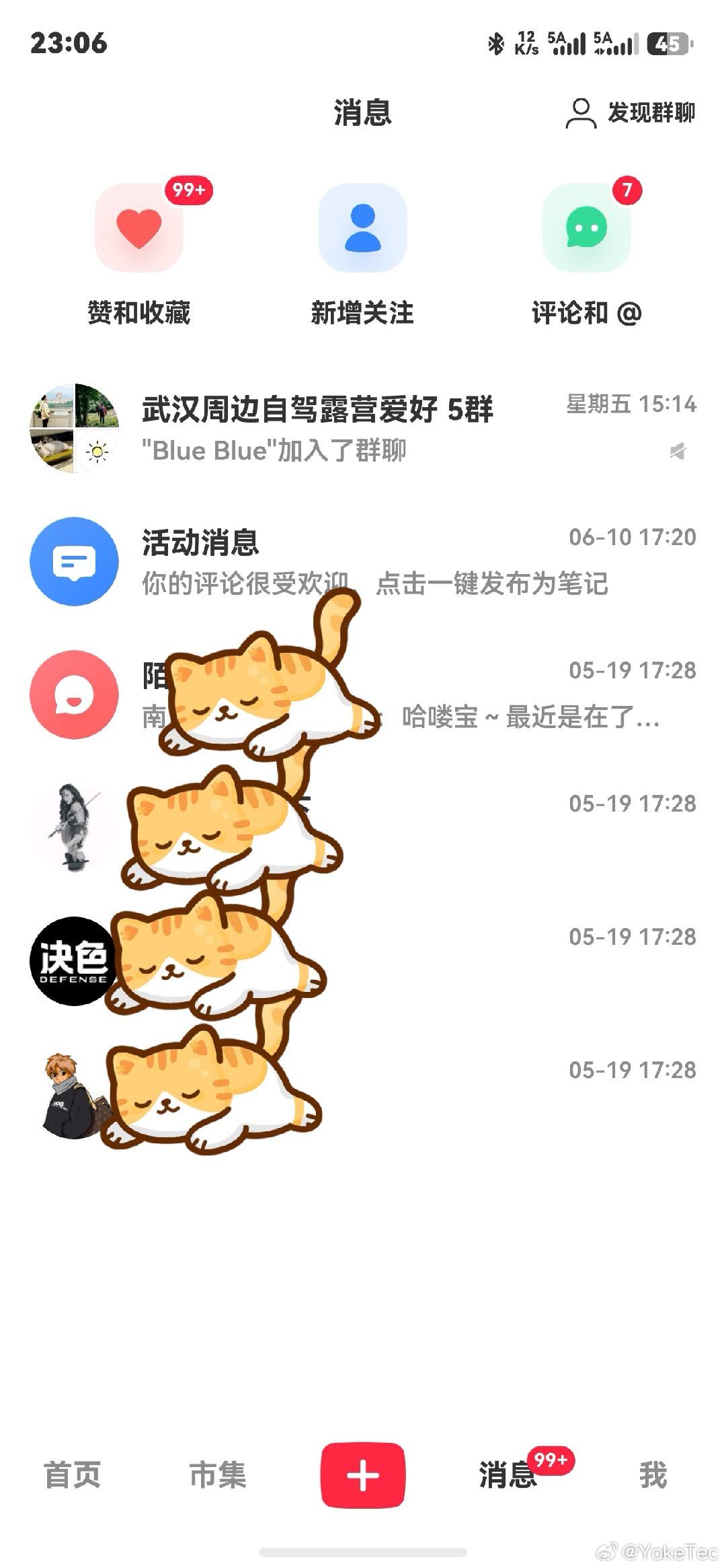 发出来五分钟就99+，也是体验了一把🔥的感觉