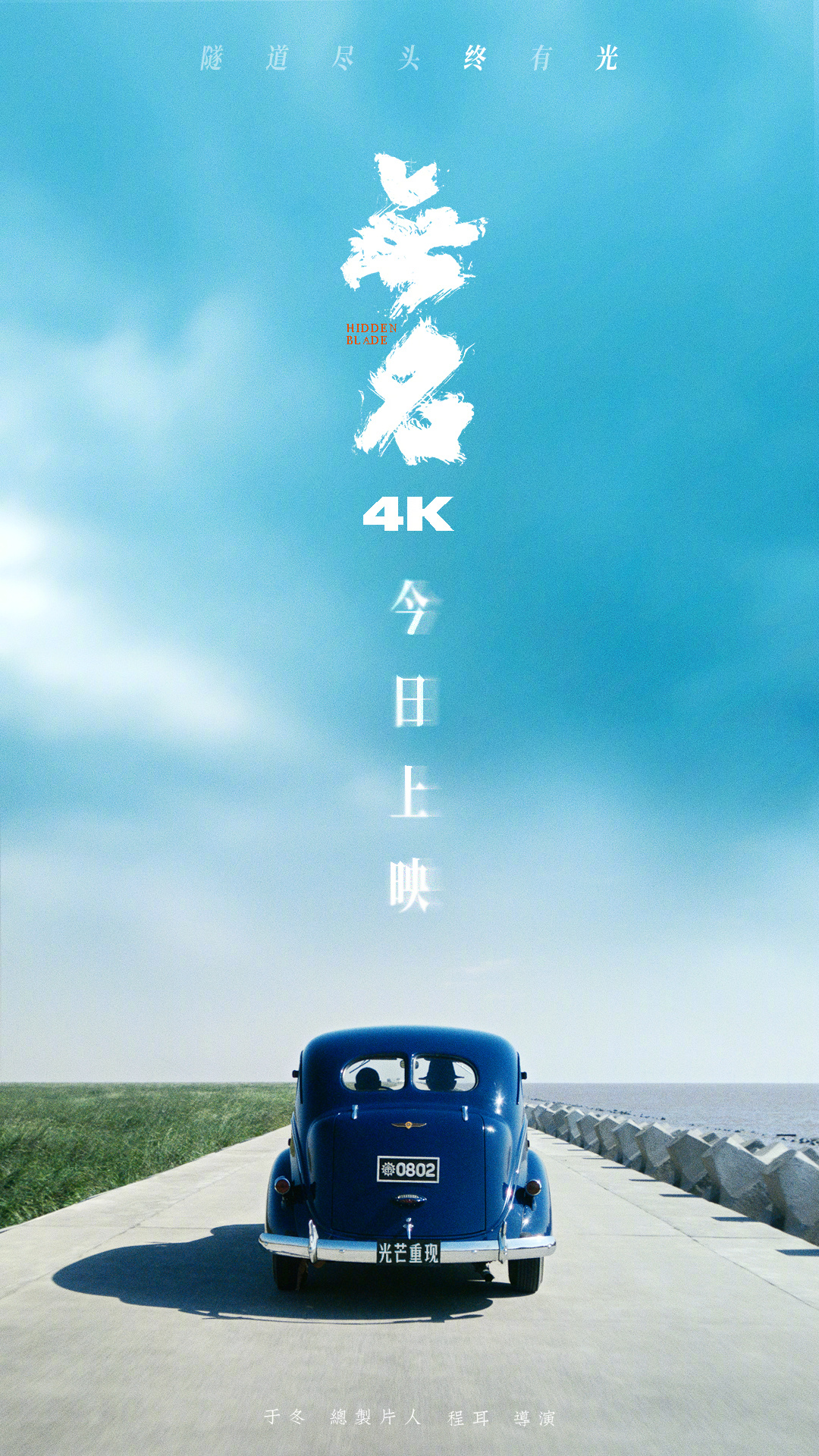 电影无名4K版本今日重映 电影《无名》4K版本今日重返银幕。影片讲述了20世纪4