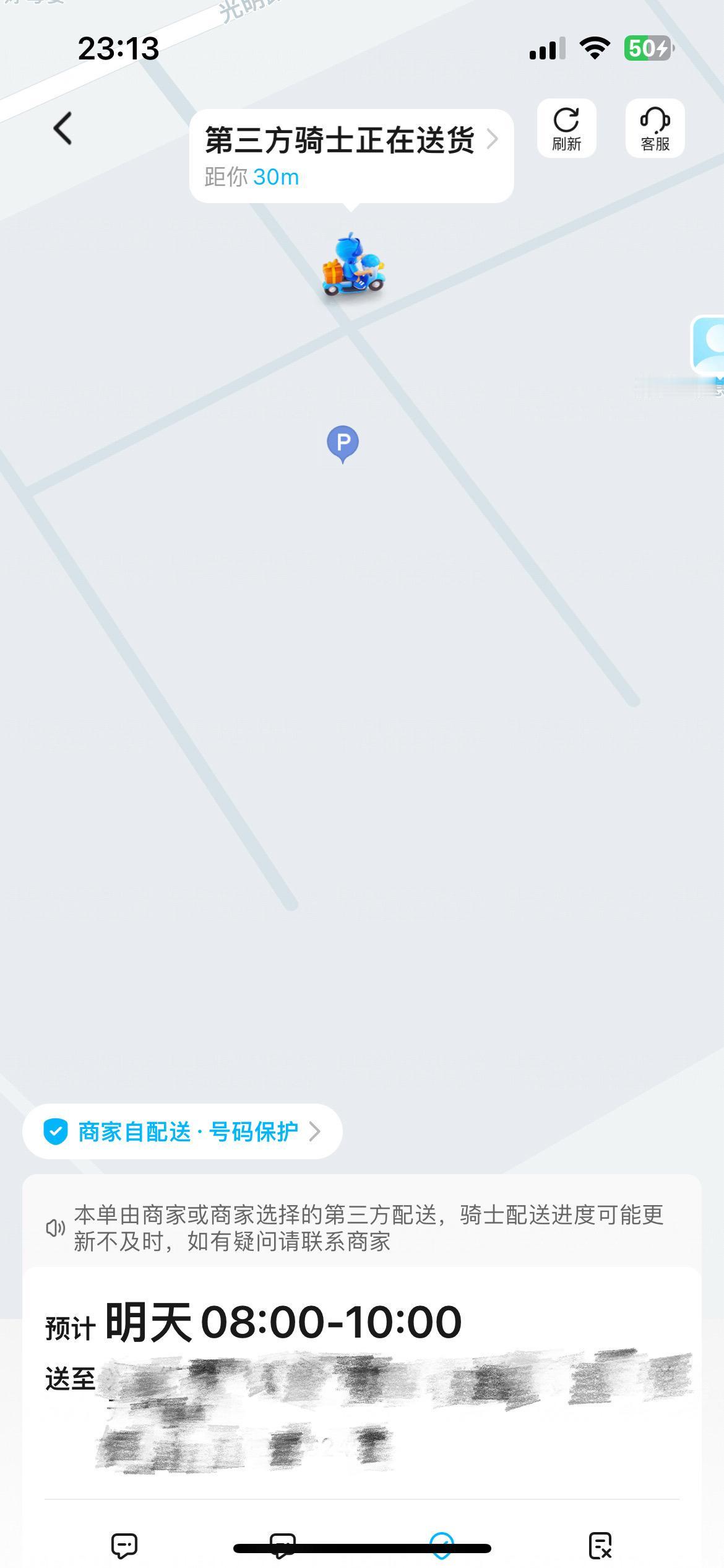 预约明早送的外卖，显示离我还有30米…整的我也是不敢睡，我就不问骑手啥情况，玩儿