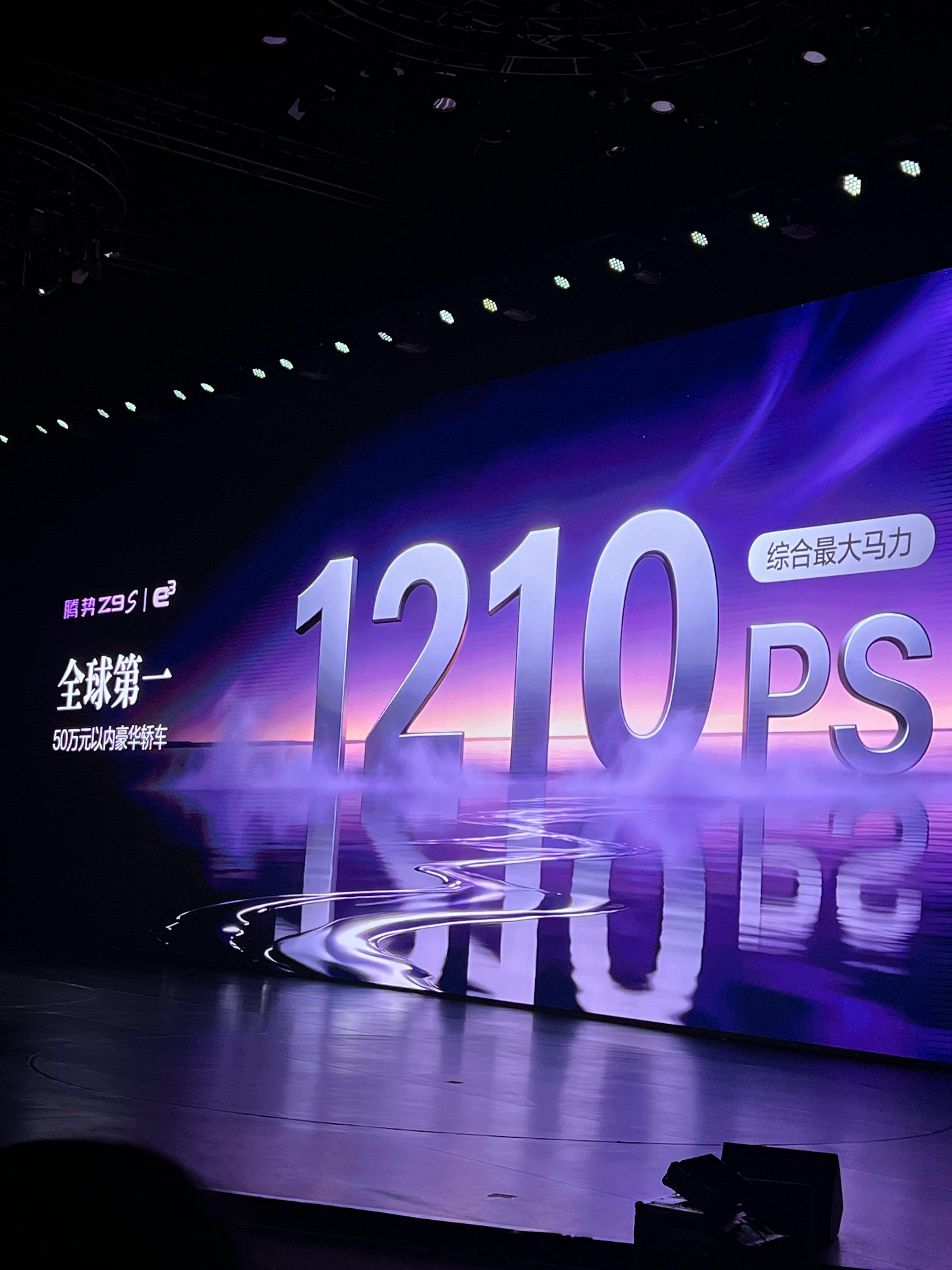 50万以内豪华轿车零百第一快50万以内豪华轿车马力第一大这回有定语了腾势z9s极