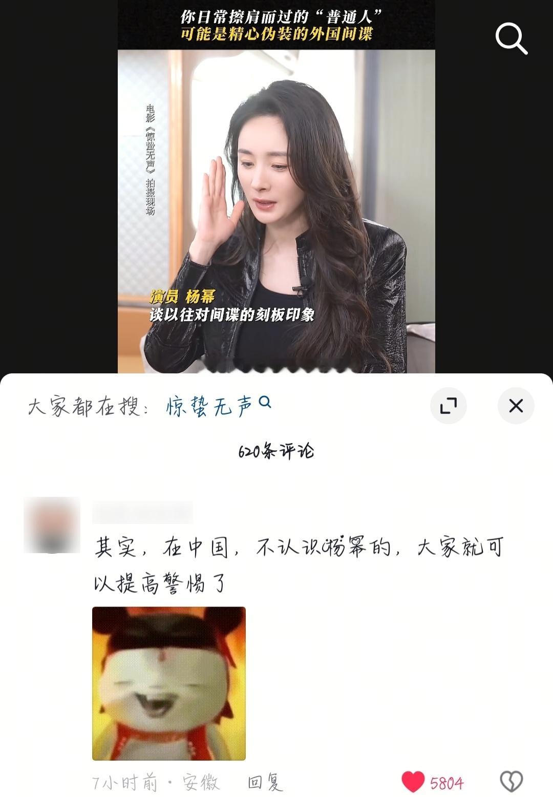 惊蛰无声视频下看到这样一条评论 正确的 中肯的 一针见血的