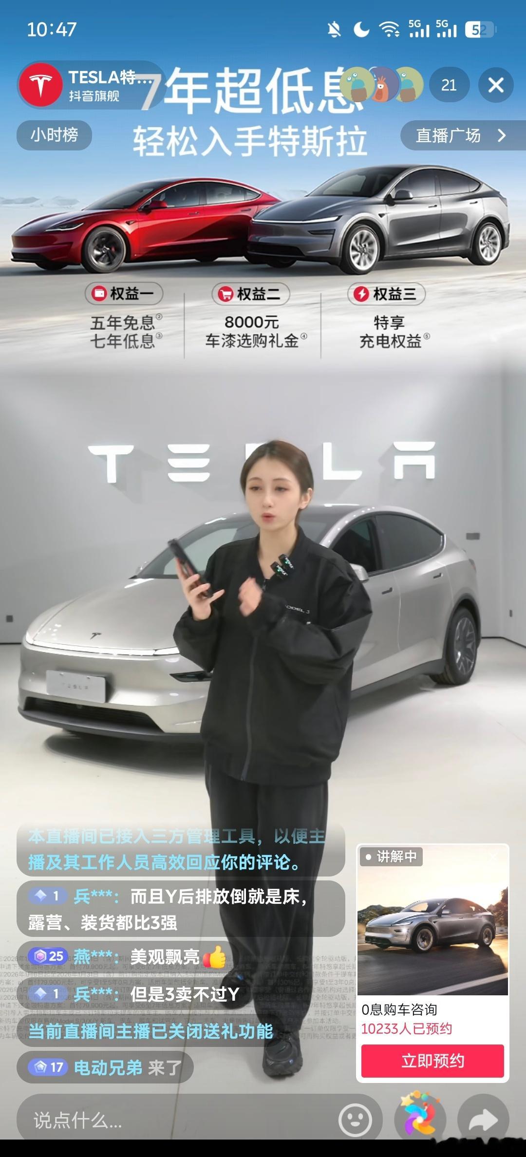 我还第一次刷到特斯拉官方直播间 