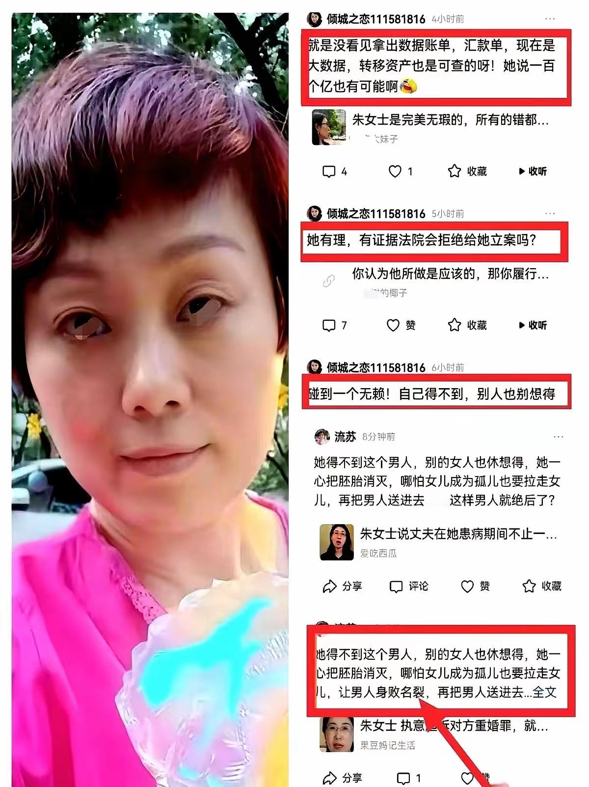 曹某阳老妈的号，藏不住了。

一搜，画风炸裂。满屏都是大红卷发，皮肤油光水滑，身