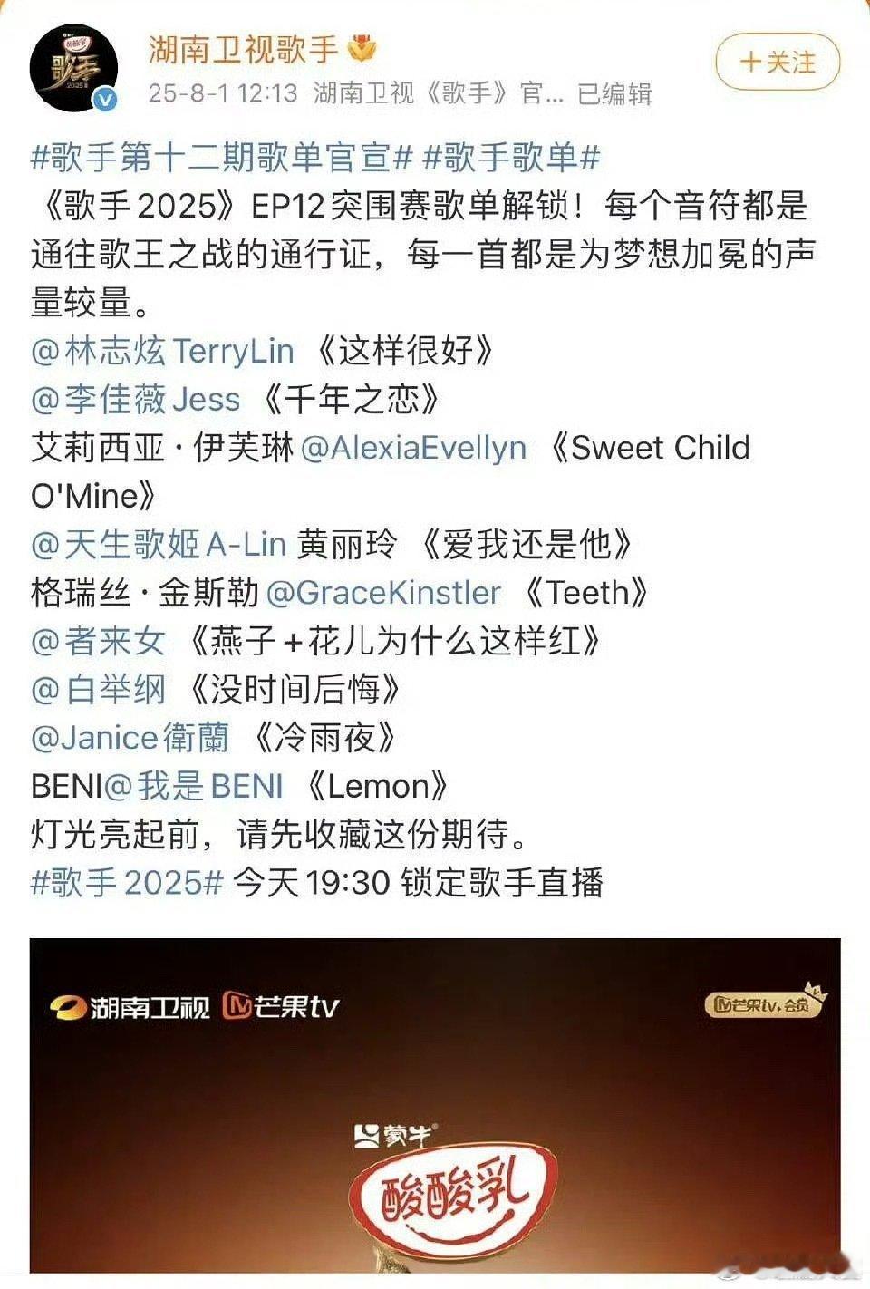 歌手最新一期不标原唱了歌手不标原唱了 歌手最新一期不标原唱了， ​如何呢？(っ˘