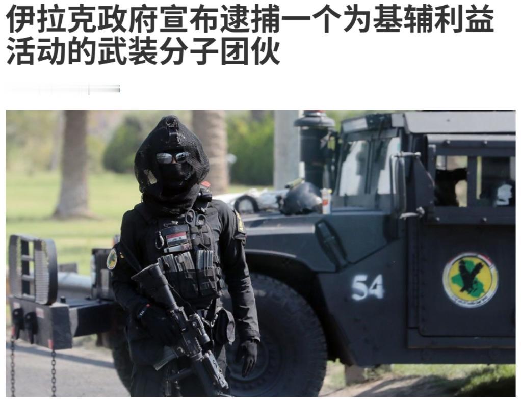 乌克兰袭击伊朗，俄乌联动中东，幕后真相并非欧盟！
28日的时候，伊拉克抓捕了一个