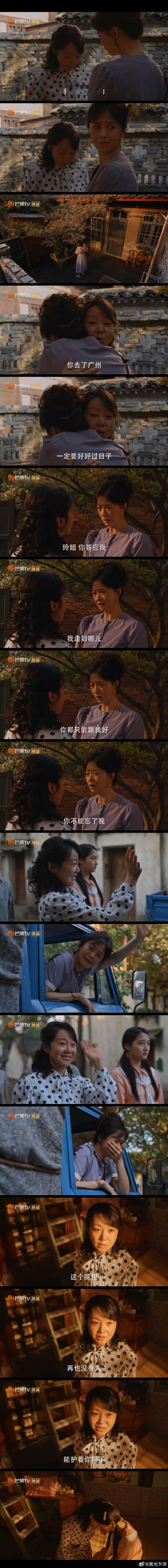 #黄玲宋莹 今年荧幕最美姐妹情#那个年代，能处这么好的姐妹情，真的是很难得，放在