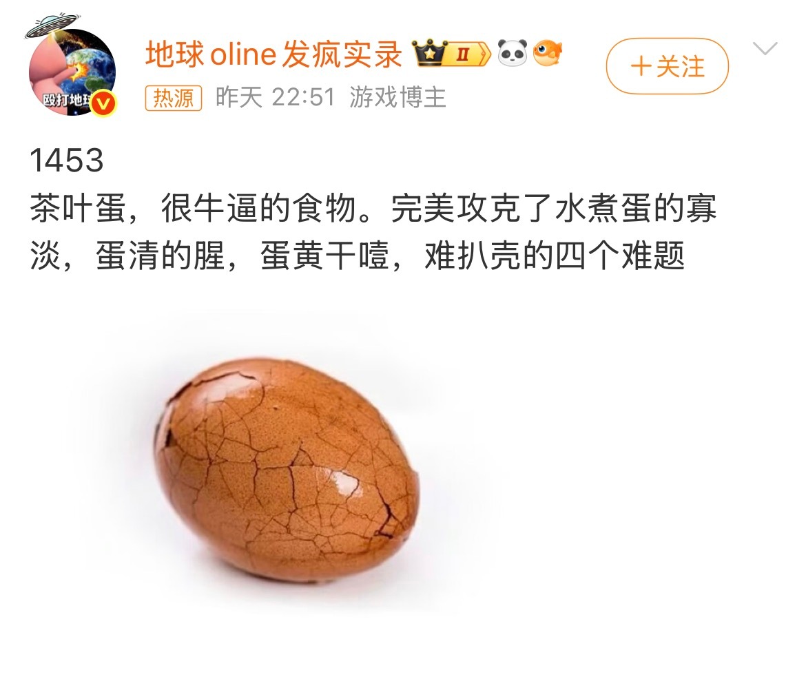 突然感觉原来吃一个茶叶蛋也是件难事茶叶蛋完美攻克了水煮蛋四个难题我的幽默灵感片场