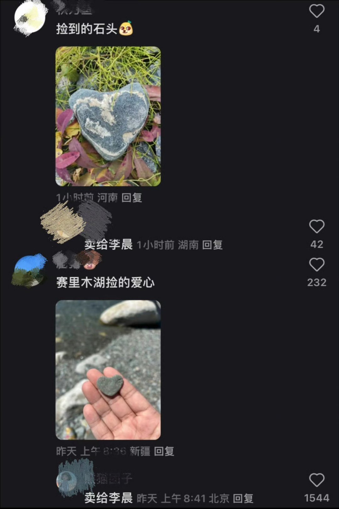 李晨 被误会的心形石头如果自己磨的石头还真是很有真心了
