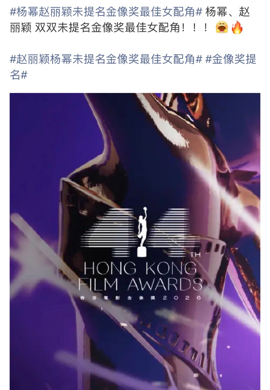 只有章子怡捞到金像奖提名了两个85花没拿到，真的就是给她和电影加热度的。 