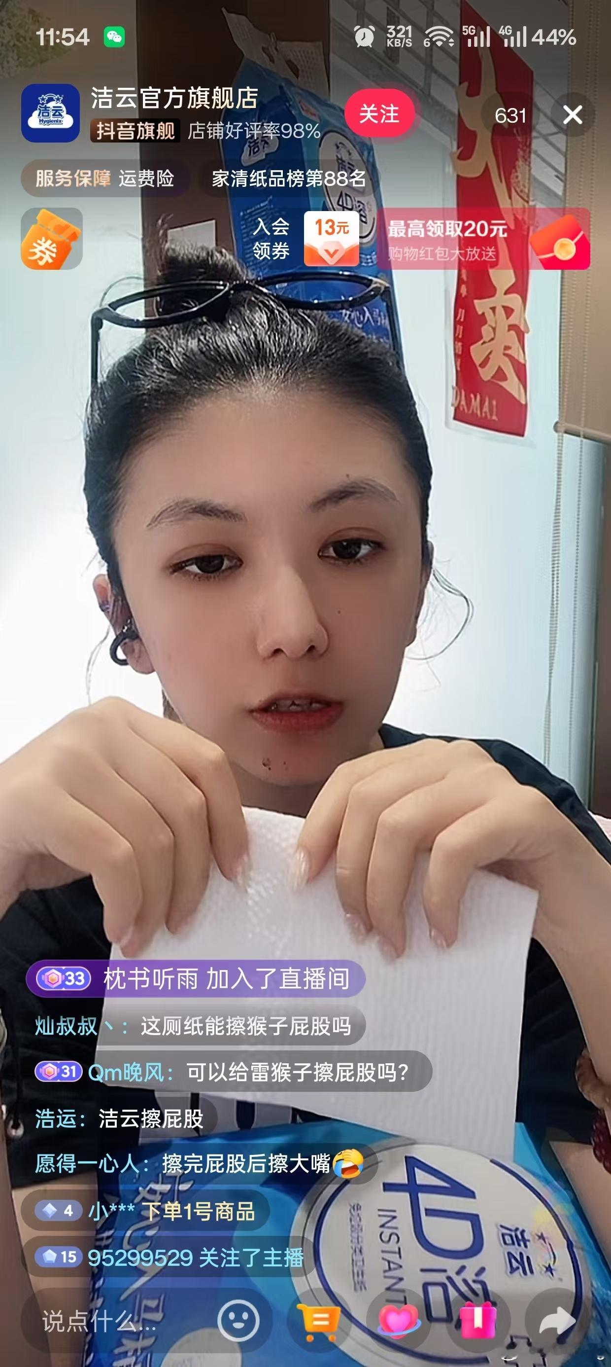 小米徐洁云回应孩go言论听说这个洁云擦屁股的纸巾火了