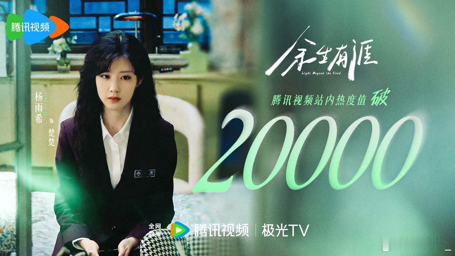 让我看看👀今晚有没有准时来看楚楚呀🥰余生有涯 小零食和纸巾准备好了，陪你们一