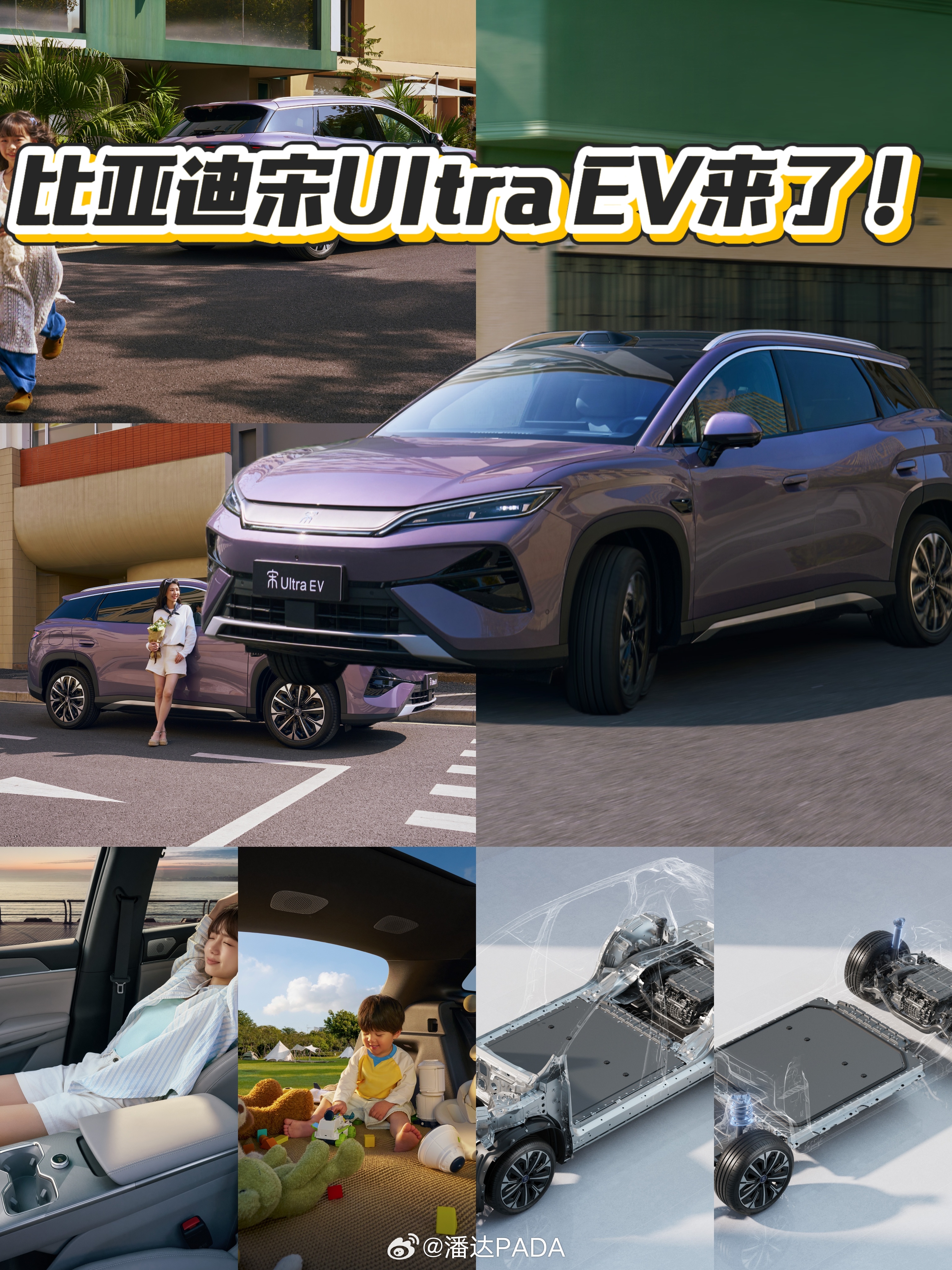 比亚迪宋Ultra EV终于来了，起售价15.19万，用上了比亚迪最新的第二代刀