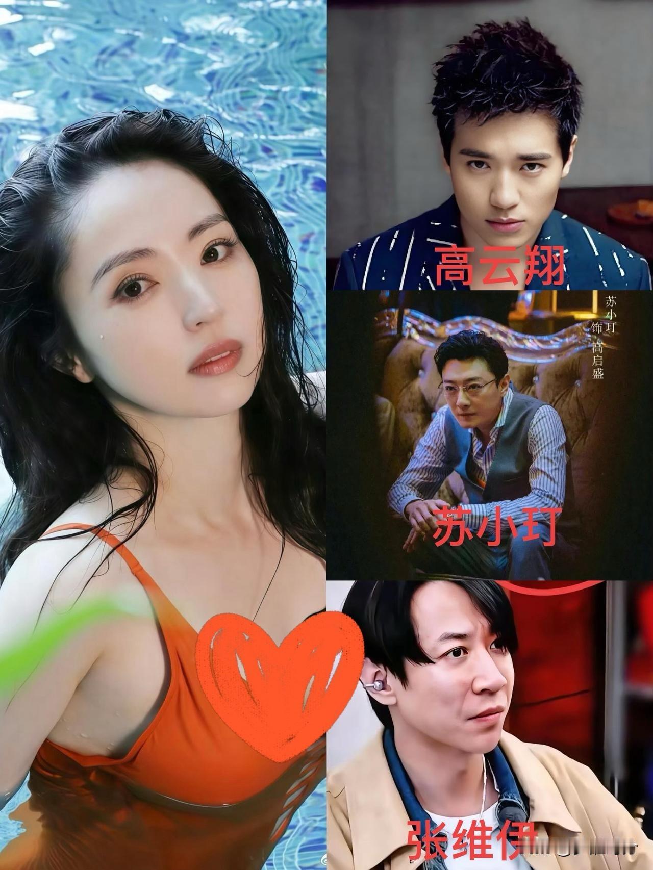 董璇三任男友，都出事了，怪不得董璇母亲看不起张维伊！

46岁的她，情路太坎坷，