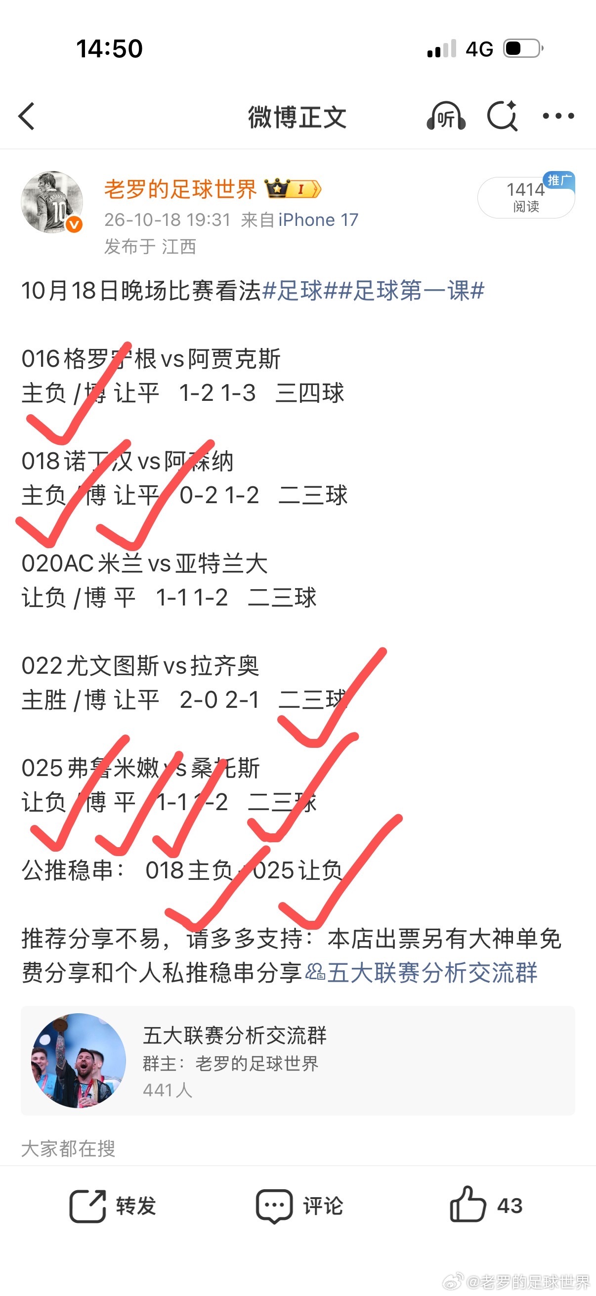 晚场重心继续跟上，轻松拿下三连红！公推稳串也是稳稳命中，直接双响炮！近期状态火热
