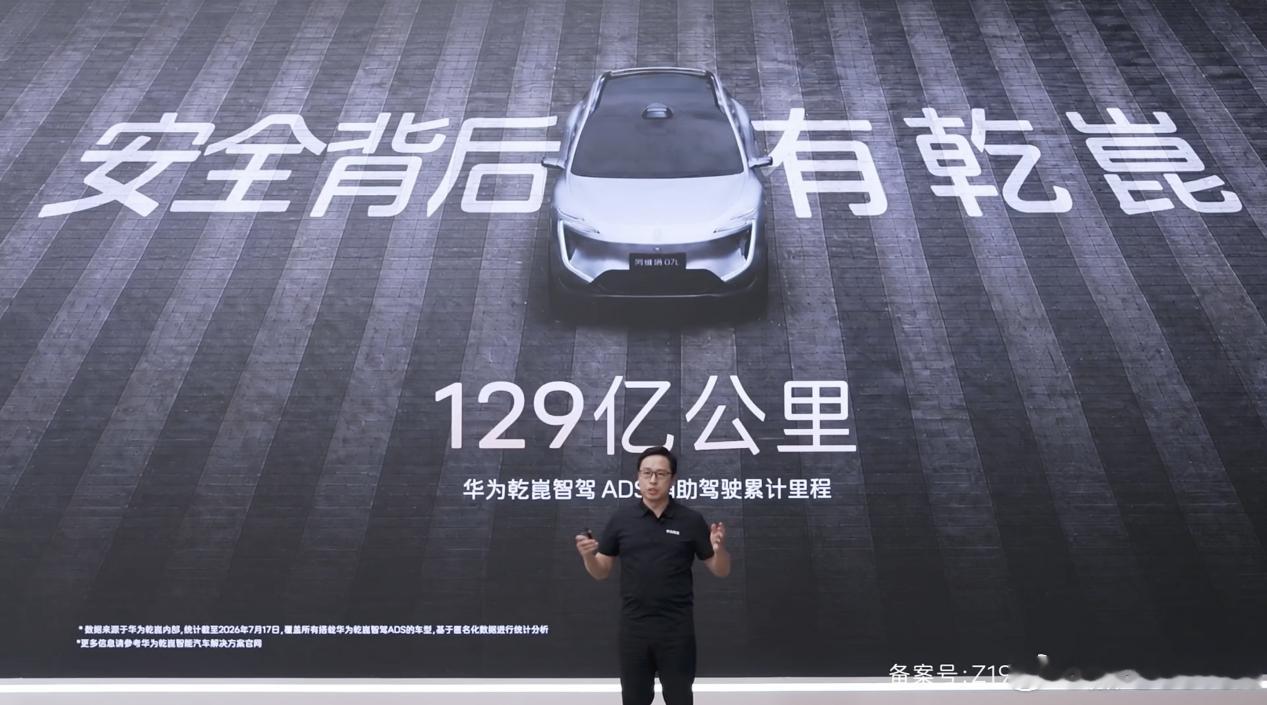 这次阿维塔 07L有两个纯电版，24.99万和27.99万。重点是全系标配华为乾