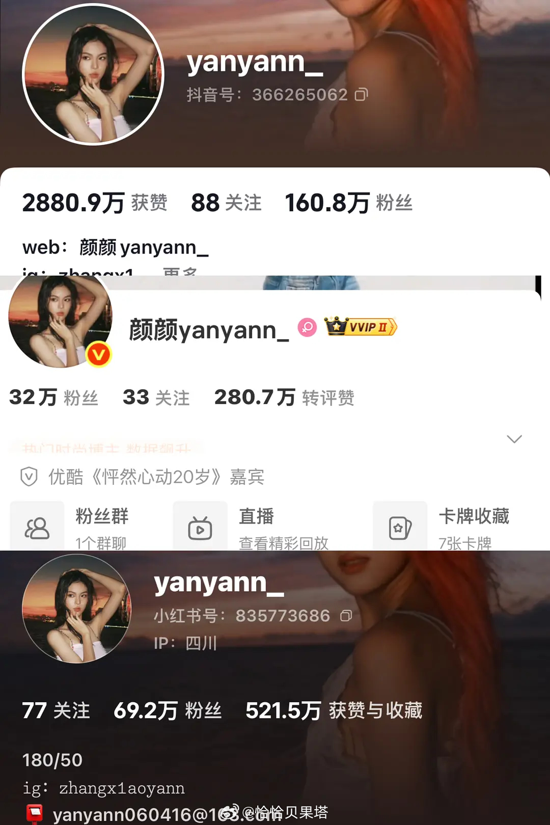 颜凯｜还是想说一下此女真的好牛！！！！全平台涨粉！我没记错的话是国内所有恋综男女