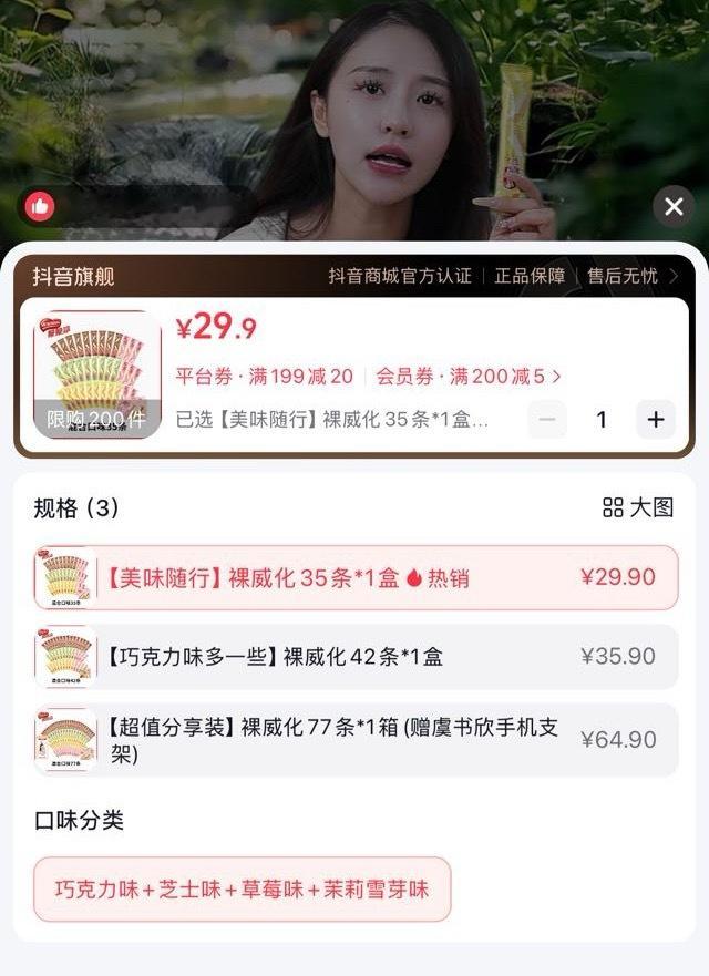虞书欣[超话]  再抽两位鱼丝请吃脆脆鲨咯 带脆脆鲨品牌代言人虞书欣 🧱这条即