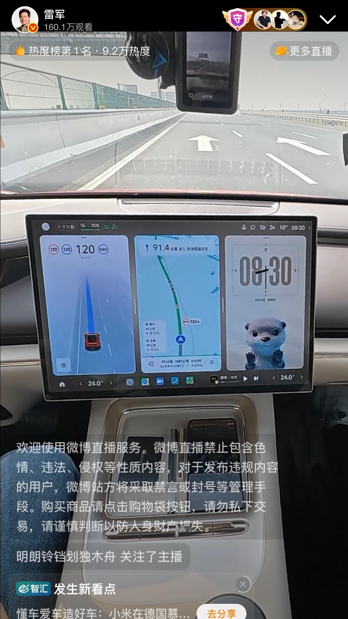 雷军笑称直播超变态超疯狂 直播15个小时，雷总够拼的