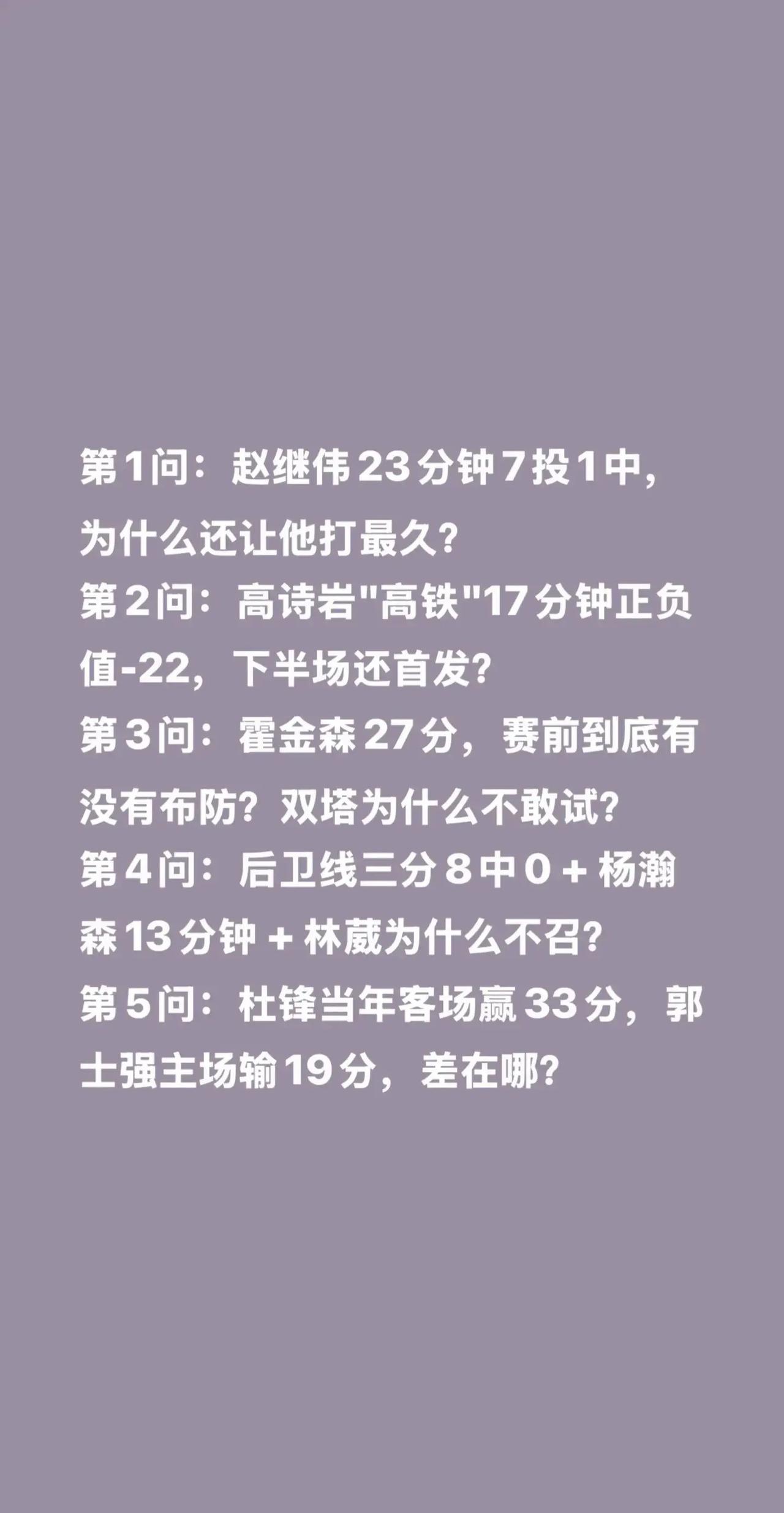中国男篮的未来在哪里🧐。日本队核心球员河村勇辉、八村塁均未出战，我方坐拥沈阳主