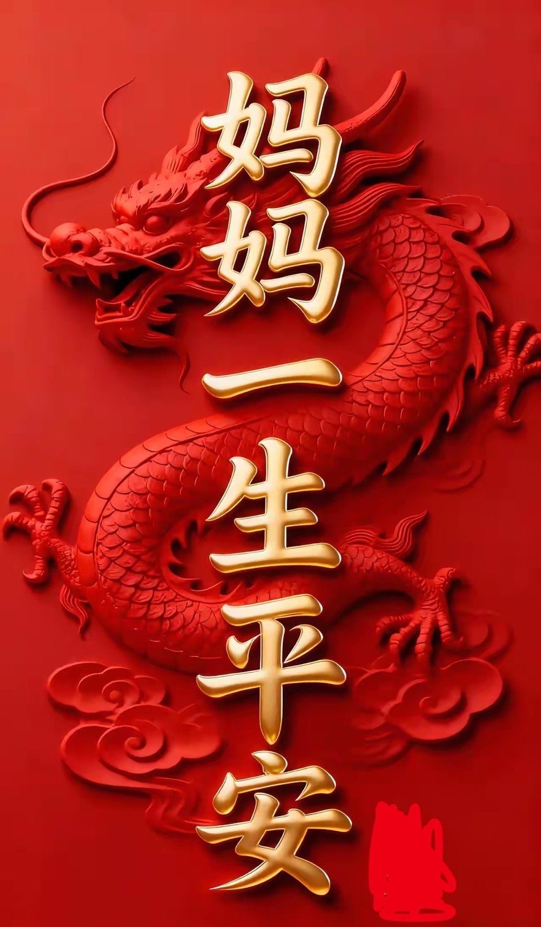 见者转发灵验，妈妈健康长寿，请确认签收 